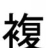 FukushuKumquat